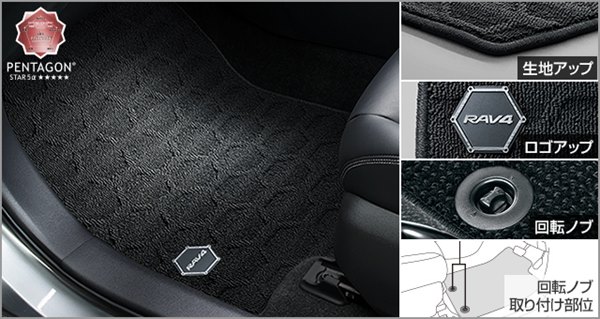 公式の 新型rav4 純正ラグジュアリーフロアマット 一式 車内アクセサリー