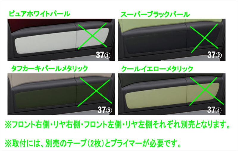 『クロスビー』 純正 MND1S ドアスプラッシュガードパネル ※フロント左側のみ ※テープ、プライマー別売 パーツ スズキ純正部品 オプション アクセサリー 用品｜株式会社　スズキモータース