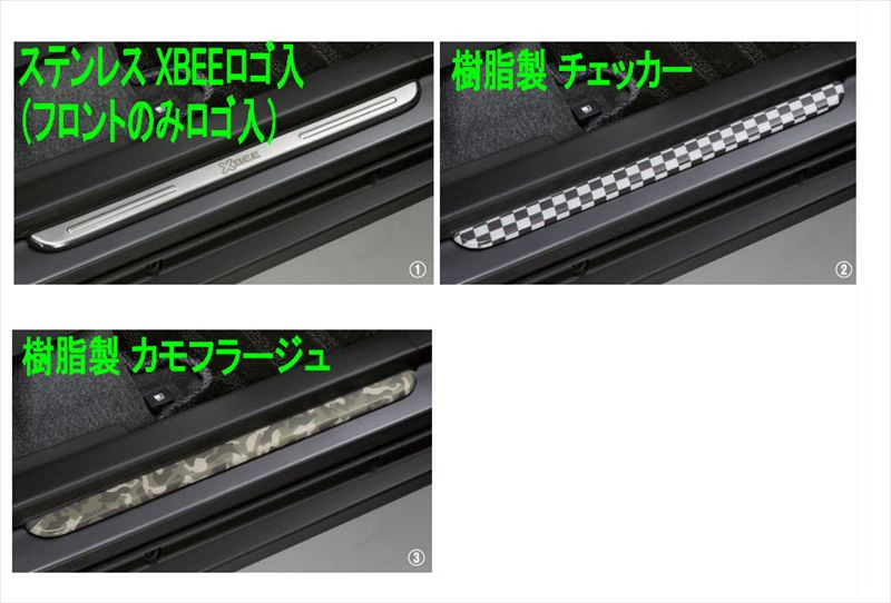 『クロスビー』 純正 MND1S サイドシルスカッフ ※ 1台分（フロント・リヤ）4枚セット パーツ スズキ純正部品 ステップ 保護 プレート オプション アクセサリー 用品