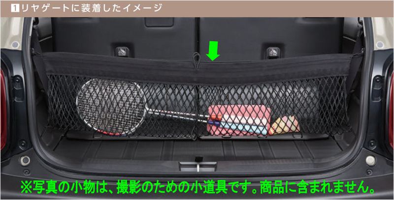 『クロスビー』 純正 MND1S マルチネット パーツ スズキ純正部品 オプション アクセサリー 用品