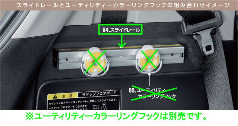 『クロスビー』 純正 MND1S スライドレール ※カラーリングフック装着用 ※左右セット パーツ スズキ純正部品 オプション アクセサリー 用品