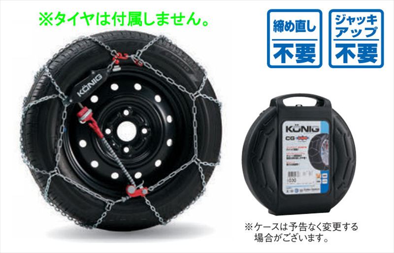 『クロスビー』 純正 MND1S タイヤチェーン175/60R16用（コーニック） ※2本セット パーツ スズキ純正部品 軽トラ用 オプション アクセサリー 用品