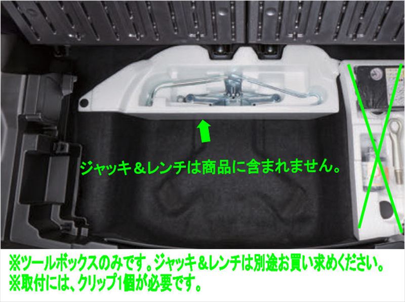 『クロスビー』 純正 MND1S ツールボックス（2WD車用） ※クリップ別売 パーツ スズキ純正部品 外付け 収納ボックス 工具箱にも オプション アクセサリー 用品｜株式会社　スズキモータース