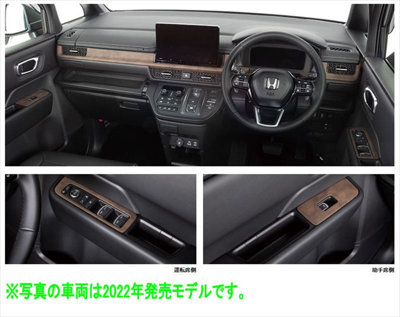 『ステップワゴン』 純正 RP6 RP7 RP8 インテリアパネル ※4枚セット パーツ ホンダ純正部品 内装パネル オプション アクセサリー 用品