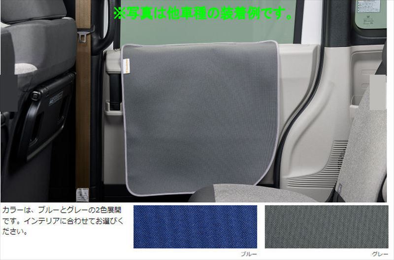 『ステップワゴン』 純正 RP6 RP7 RP8 ペットドアライニングカバー ※リアドア用左右2枚セット パーツ ホンダ純正部品 オプション アクセサリー 用品