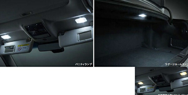 『GS』 純正 GWL10 AWL10 GRL12 GRL16 ARL10 LEDバルブセット パーツ レクサス純正部品 電球 照明 ライト オプション アクセサリー 用品