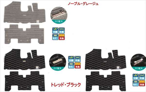 『スペーシア』 純正 MK42S フロアマット（ジュータン） 1台分（フロント、リヤ）セット パーツ スズキ純正部品 フロアカーペット カーマット カーペットマット spacia オプション アクセサリー 用品