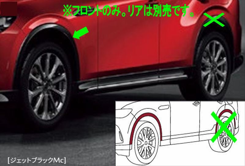 【cx-60】サイドモールとホイールアーチモールセット cx60】サイドモールとホイールアーチモールセット cx60】サイド