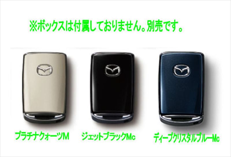 楽天市場】CX-60用 マツダ純正カラーキーシェル （キー1個分