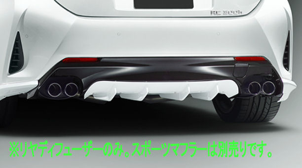 TRD リヤディフューザーグラファイトブラックガラスフレーク MS343-24004-C2 RC F SPORT用 トヨタ