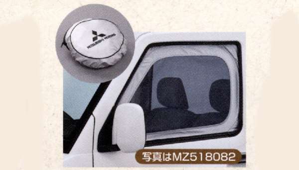 『ミニキャブ』 純正 U61V U62V U67V U61T スモーキートネット パーツ 三菱純正部品 MINICAB オプション アクセサリー 用品｜株式会社　スズキモータース