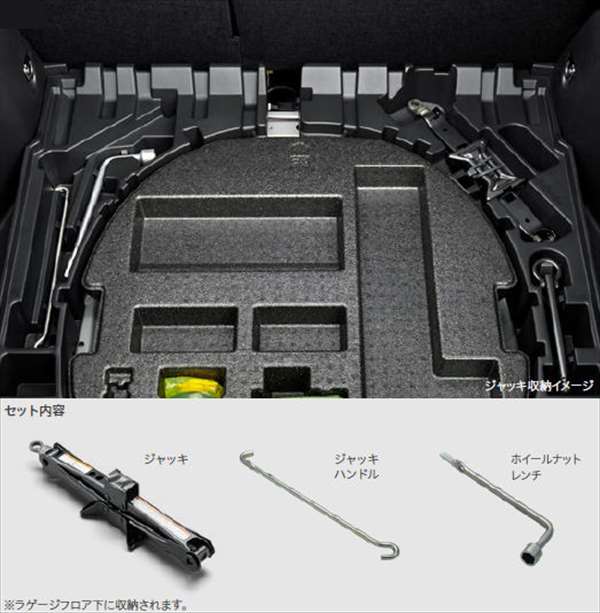 『カローラクロス』 純正 ZVG11 ZVG15 ZSG10 ジャッキ＆レンチ パーツ トヨタ純正部品 オプション アクセサリー 用品