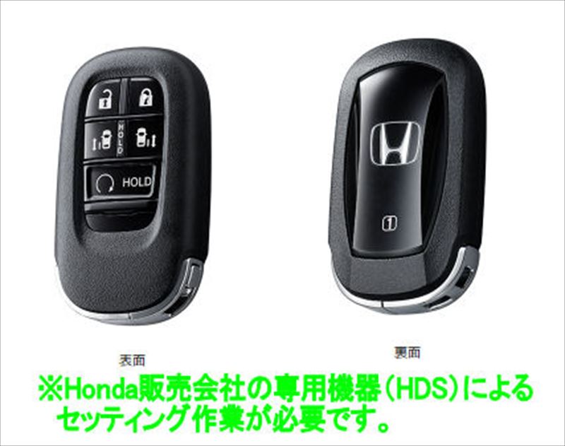 『フリード』 純正 GT1 GT2 GT3～ エンジンスタートボタン付Hondaスマートキー パーツ ホンダ純正部品 オプション アクセサリー 用品