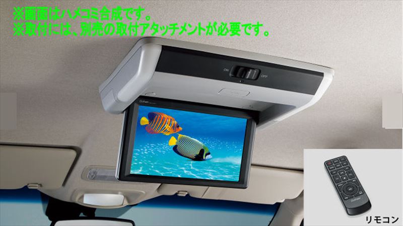 ホンダ　ホンダ純正　15.6インチ リア席モニター VM-231FE ホンダ(純正) 15.6インチ リア席モニター VM-231FE のパーツレビュー