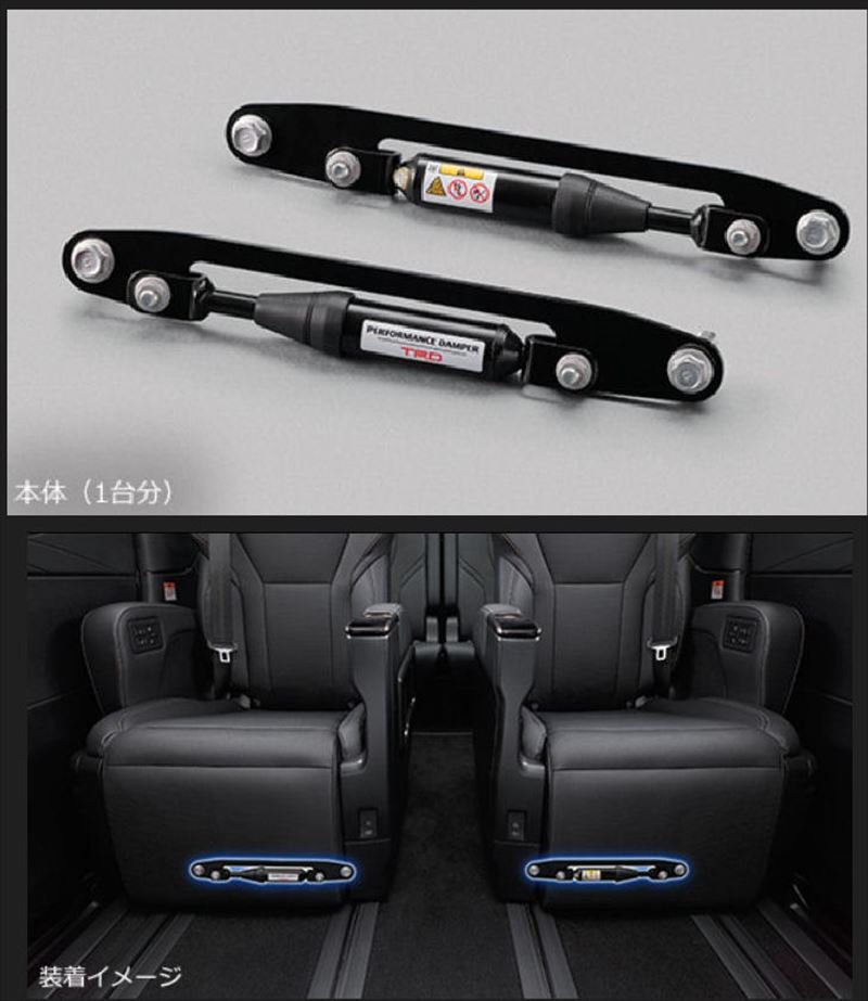 楽天市場】GR PARTS パフォーマンスダンパーセット（室内用