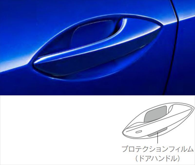 『RC F』 純正 USC10 プロテクションフィルム（ドアハンドル） ※1台分（フロント） パーツ レクサス純正部品 オプション アクセサリー 用品