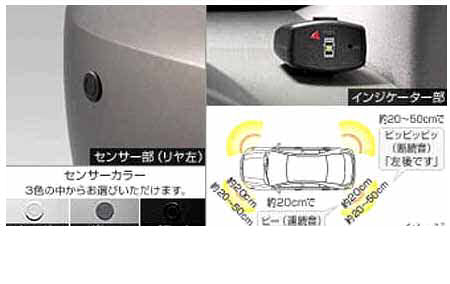 プレミオ 完全無欠 Nzt260 Zrt260 小隅探知器 音声 センサー インディケータキット ポーション トヨタ純正部分 恐れ捕える 触れ合う止まらす 引当 Premio オプション 佩び物 必要経費体面 Wapatoa Com