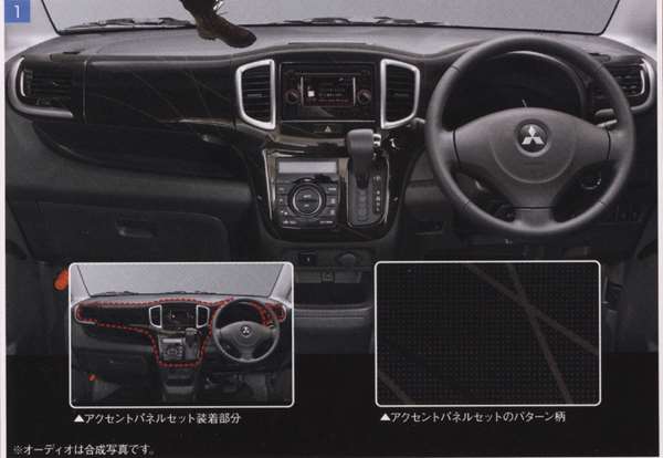 デリカd5 ⭐︎純正　アクセントパネル　MITSUBISHI アクセントパネル（バール杢） 国内純正OP 純正定価10%OFF