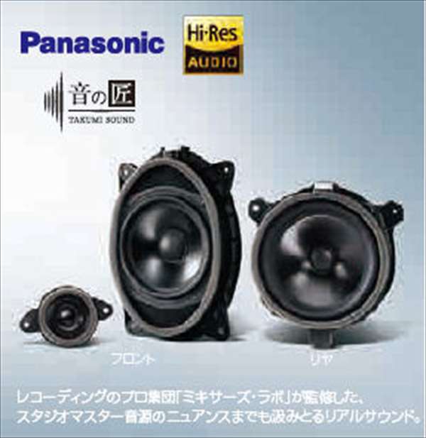 楽天市場】H6314VA020【スバル純正】DIATONE フロントスピーカーセット