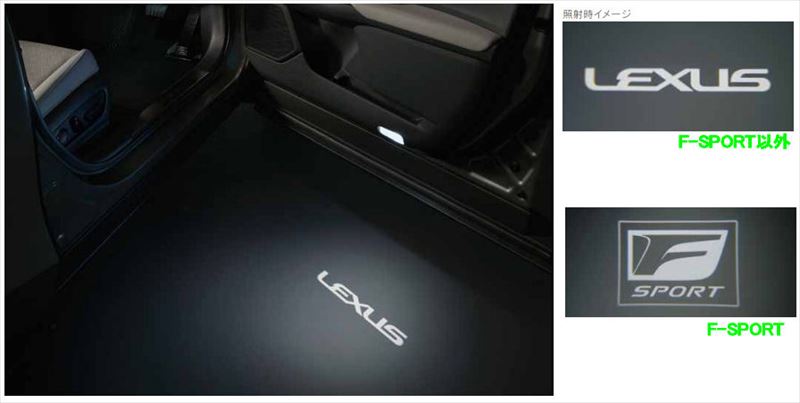 『UX』 純正 MZAH11 MZAH16 プロジェクションカーテシイルミ ※1台分（フロント） パーツ レクサス純正部品 オプション アクセサリー 用品