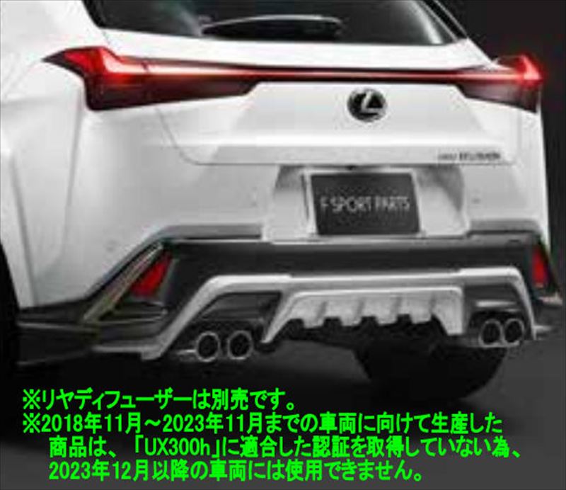 『UX』 純正 MZAH11 MZAH16 TRD スポーツマフラー パーツ レクサス純正部品 排気 パワーアップ 重低音 オプション アクセサリー 用品