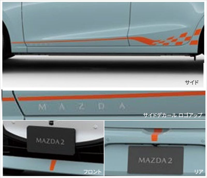 『MAZDA2』 純正 DJLFS DJLAS DJ5FS DJ5AS ボディデカールセット ※フロント+サイド+リア パーツ マツダ純正部品 ステッカー シール ワンポイント オプション アクセサリー 用品