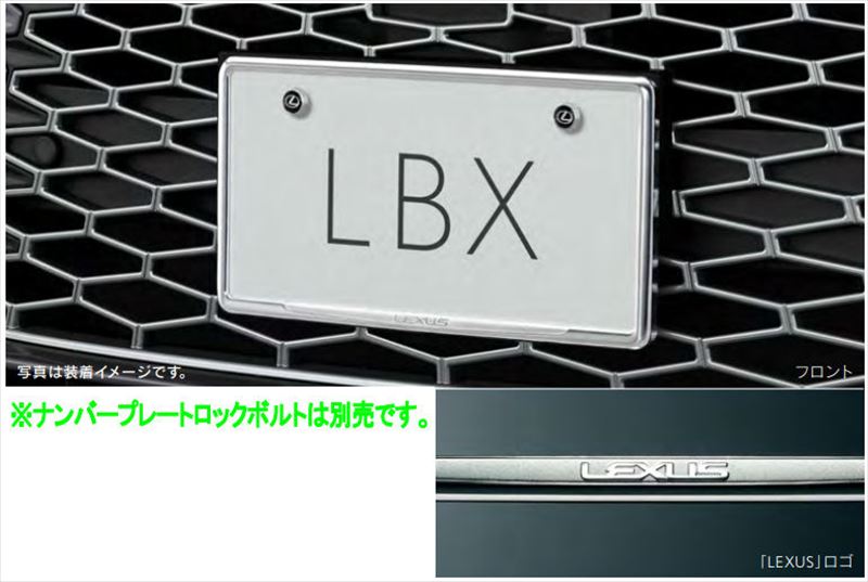 楽天市場】『LBX』 純正 MAYH10 15 ナンバーフレーム（フロント・リヤ