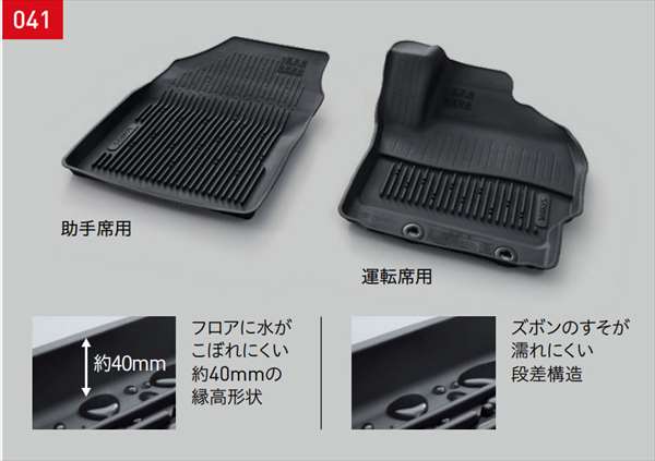 『ヤリス クロス』 純正 MXPJ10 MXPB10 スノー・レジャー用フロアマット（縁高タイプ）フロント（運転席・助手席） パーツ トヨタ純正部品 フロアカーペット カーマット カーペットマット オプション アクセサリー 用品 9,724円