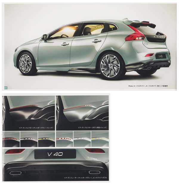 楽天市場】V40 パーツ エクステリア・スタイリング・キットのエンド