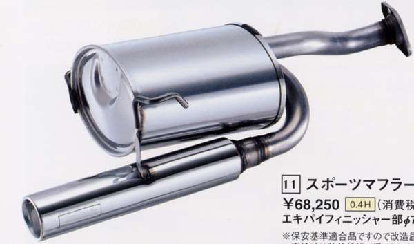 『スパイク』 純正 GK1 GK2 スポーツマフラー パーツ ホンダ純正部品 freedspike オプション アクセサリー 用品