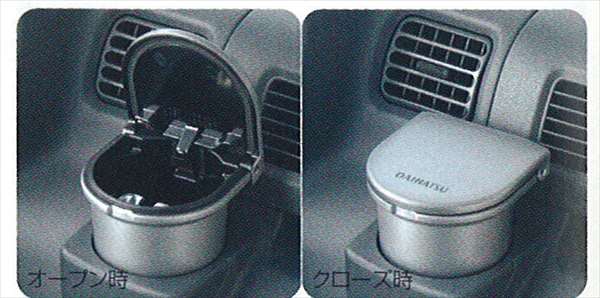 楽天市場 ハイゼットバン 純正 S3 アッシュトレイ ボトルタイプ パーツ ダイハツ純正部品 タバコ 喫煙 灰皿 Hijetvan オプション アクセサリー 用品 株式会社 スズキモータース