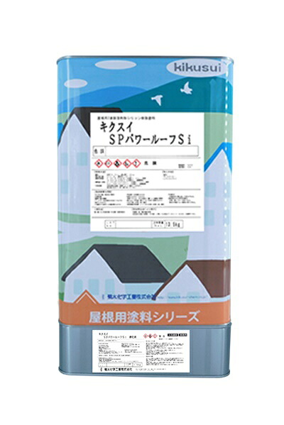 キクスイ SPパワーシーラー 15kgセット 白色／透明 2液弱溶剤形 