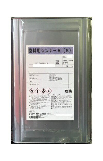 【貨物輸送無料】絵の具用シンナーA（S）16L弱溶解剤薄める専用（関西ペイント）
