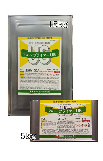 【貨物輸送無料】フローンプライマーUS 5kg/15kg＜東日本えの具＞