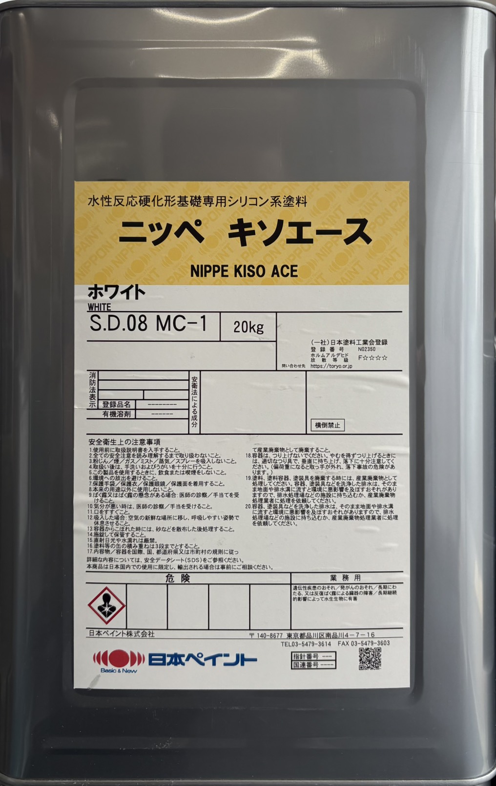 【貨物輸送無料】キソはやりっ児（各色：艶消し）20kg高耐久の基本原理部専用えの具＜日本えの具＞