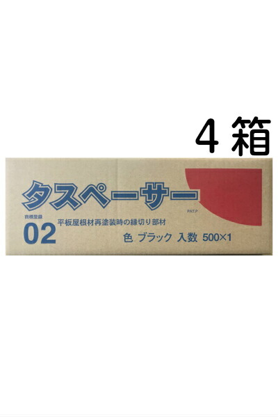 タスペーサー01 (4箱セット) 楽天市場】【送料無料】タ タスペーサー01 (4箱セット) 楽天市場】【送料無料】タ