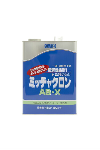 楽天市場】【送料無料】ミッチャクロンAB・X（密着剤プライマー）：16L＜染めQ/テロソン＞ : スズキペイント 楽天市場店