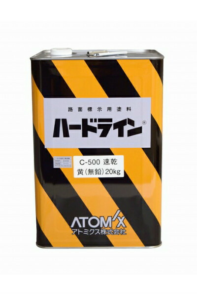 【送料無料】ハードラインC-500（艶消し黄：無鉛）路面標示用塗料：20kg＜ライン引き塗料＞アトミクス｜スズキペイント　店