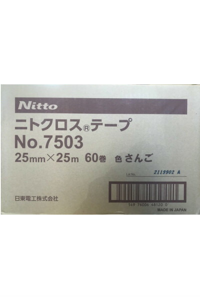 楽天市場】日東電工 外装塗装用布粘着テープニトクロステープNo