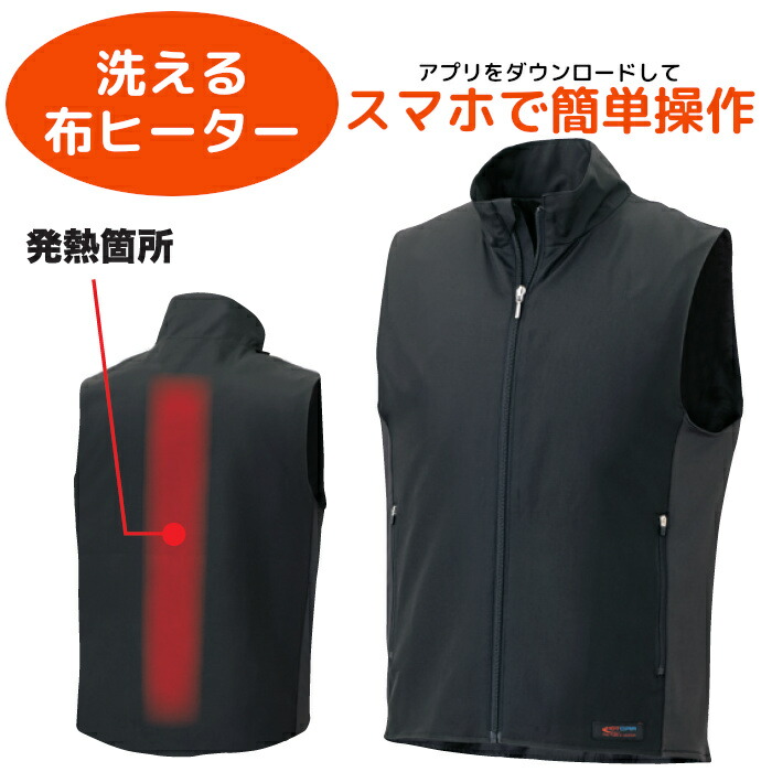 楽天市場 電熱 ヒーター ヒーターベスト 免疫力アップ 温活 丸洗いできる スマホで遠隔操作 ヒータ内蔵 バッテリー付き 電熱 発熱 ウェア ゴルフ 釣り バイク 人気 おすすめ ホットピア えり付きベスト 制服専科