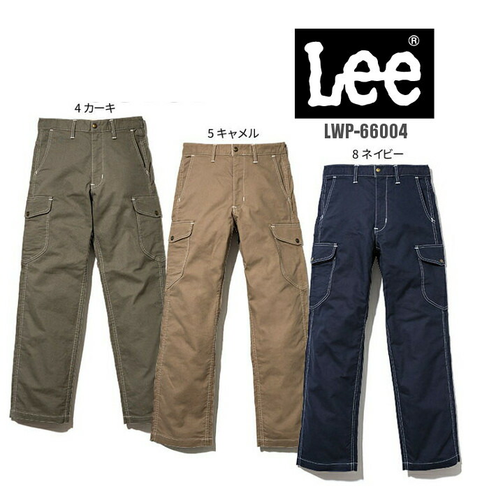 Lee パンツ ストレッチ おしゃれ ワークパンツ カーゴパンツ 作業用 ユニフォーム 作業着 作業服|作業 ズボン メンズ 作業パンツ 作業ズボン リー 大きいサイズ ワークウエア デニムパンツ ジーンズ ベイカーパンツ｜制服専科