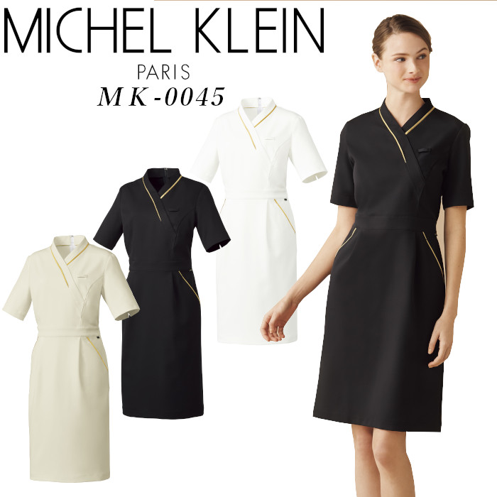 5 Offクーポン配布中 エステユニフォーム ワンピース Michel Klein ミッシェルクラン 白衣 人気 制服 Mk 0045 おしゃれ 大きいサイズ Umu Ac Ug
