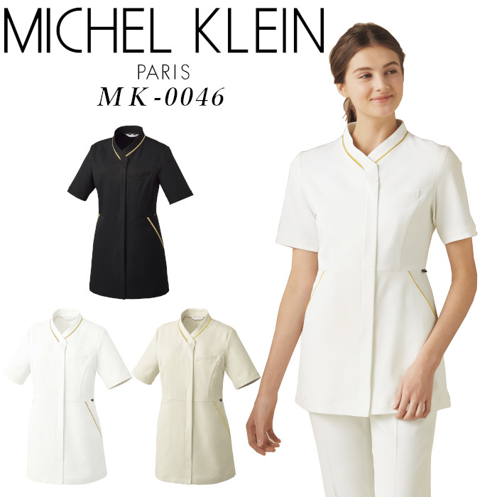 5 Offクーポン配布中 エステユニフォーム チュニック Michel Klein ミッシェルクラン 白衣 人気 制服 Mk 0046 おしゃれ 大きいサイズ Optimistyouthfootball Com