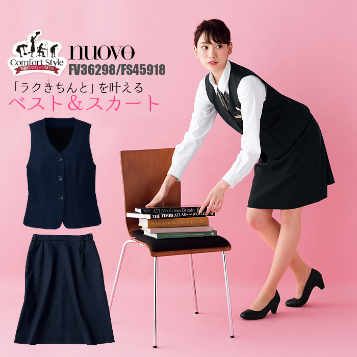 美品　事務服　制服　オフィスウェア　ベスト　スカート　Folk  13号　上下 ベスト スーツ 事務服 OL 制服 レディース スカート 上下セット
