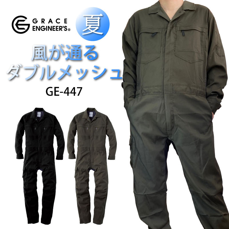 楽天市場】涼しい作業服 サロペット つなぎ 夏 薄手 ヒップ