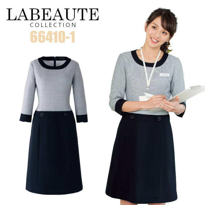 エステ ユニフォーム ワンピース ボーダー 66410 サロン エステ ヒーリング | おしゃれ エステサロン 制服 施術着 美容師 黒 エステユニフォーム エステユニホーム エステティシャン 施術服 クリニック 受付 アンジョア ラ・ボーテ｜制服専科 17,160円