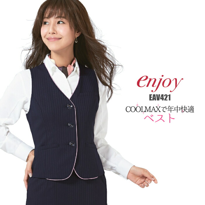 事務服 ベスト EAV-421 体温調整 ストライプ オールシーズン ネイビー グレー ブラック | レディース ユニフォーム 制服 オフィス 事務制服 受付 ビジネス チョッキ 会社 単品 OL オフィスユニフォーム