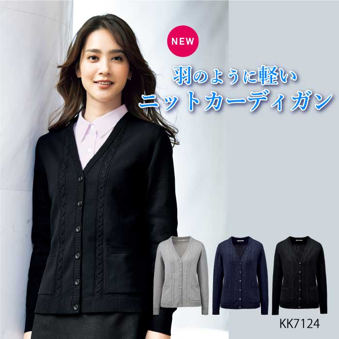 市場 オフィス ニット やわらかい 軽い あたたかい カーディガン 超軽量 事務服 レディース Kk7124