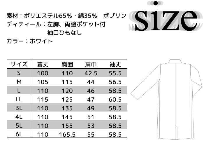 楽天市場 白衣 ドクターコート メンズ 男性 おしゃれ シングル 医療用 実験用 整体 長袖白衣 ユニフォーム 医師 大きいサイズ 薬剤師 栄養士 医療用 制服専科