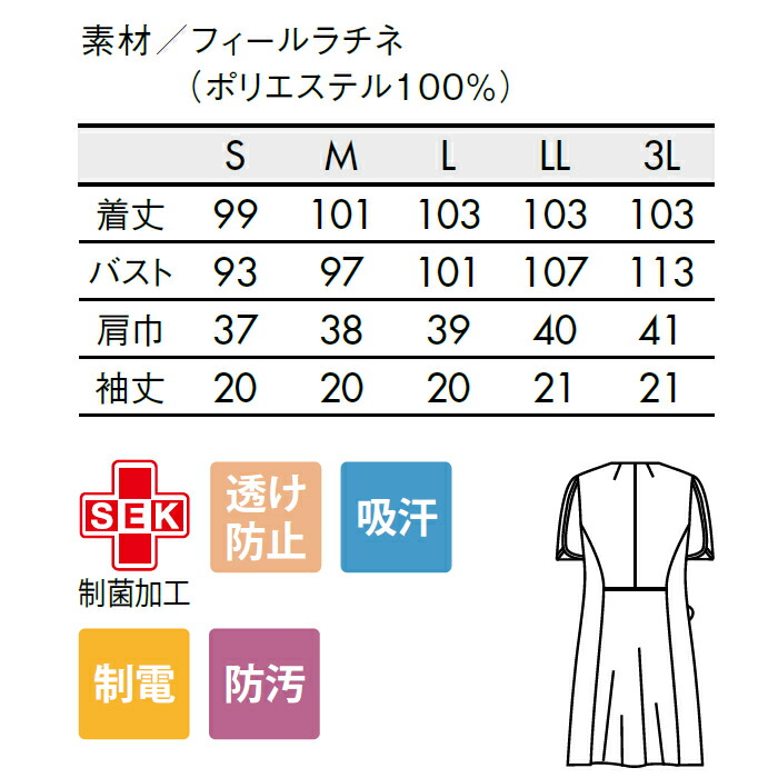 制菌 赤sek 医療 Sekマーク ナース 白衣通販 レディース エステ おしゃれ Lw402 制服専科 ウイルス対策 白衣 人気のlaura ワンピース ローラアシュレイ 医療 Ashleyのナースウェア